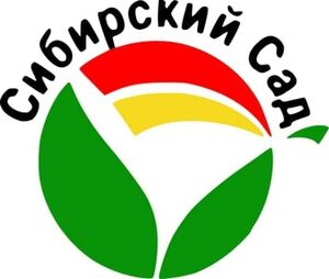 Сибирский Сад