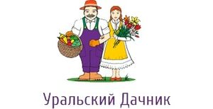 Уральский дачник