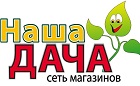 Наша Дача