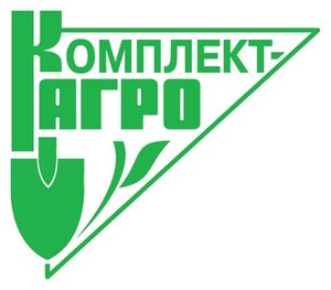 Комплект-Агро