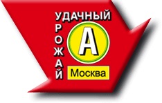 Удачный урожай